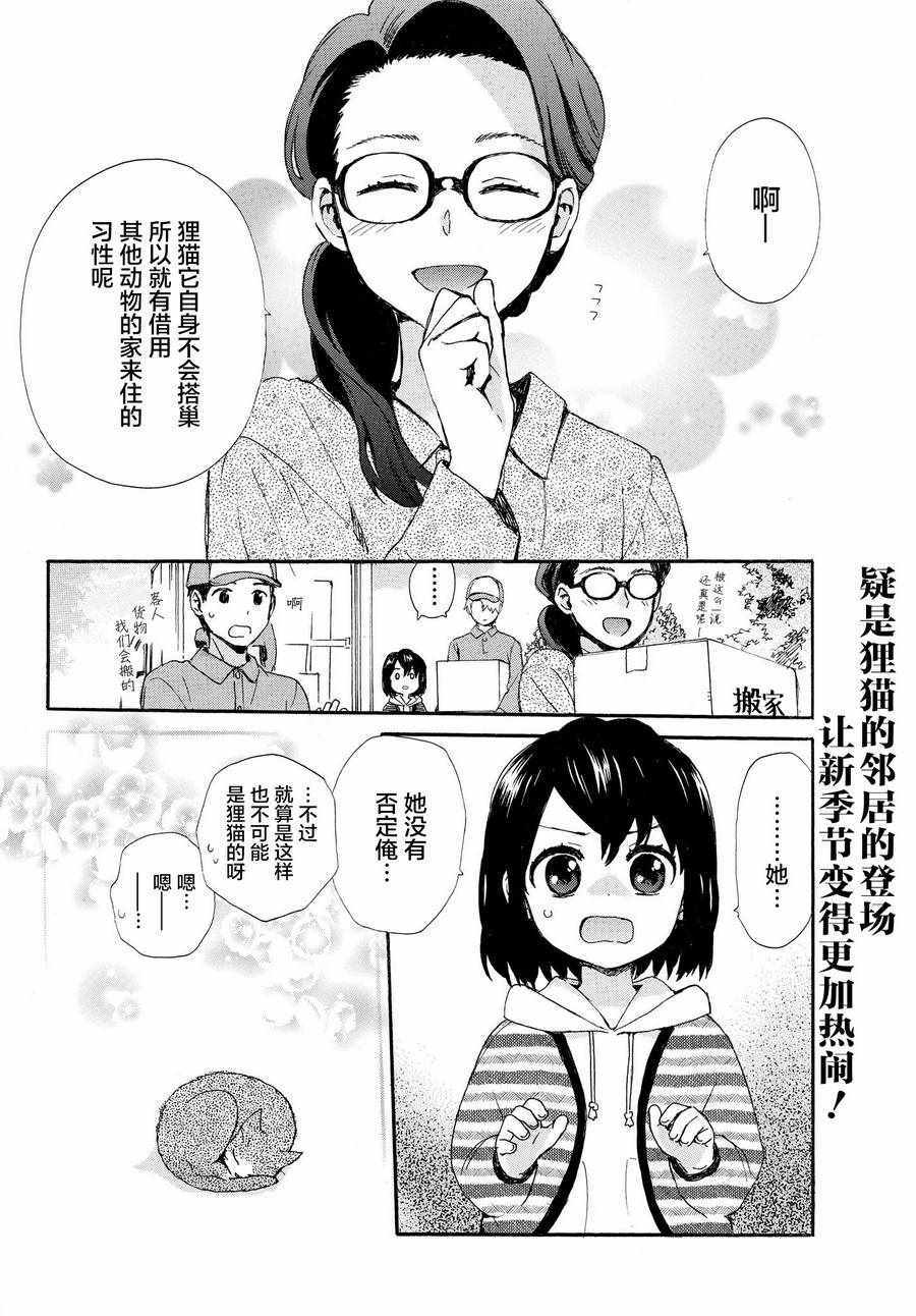 第49话17