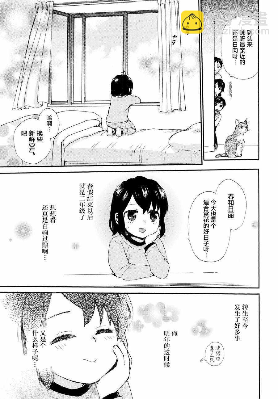 第49话2