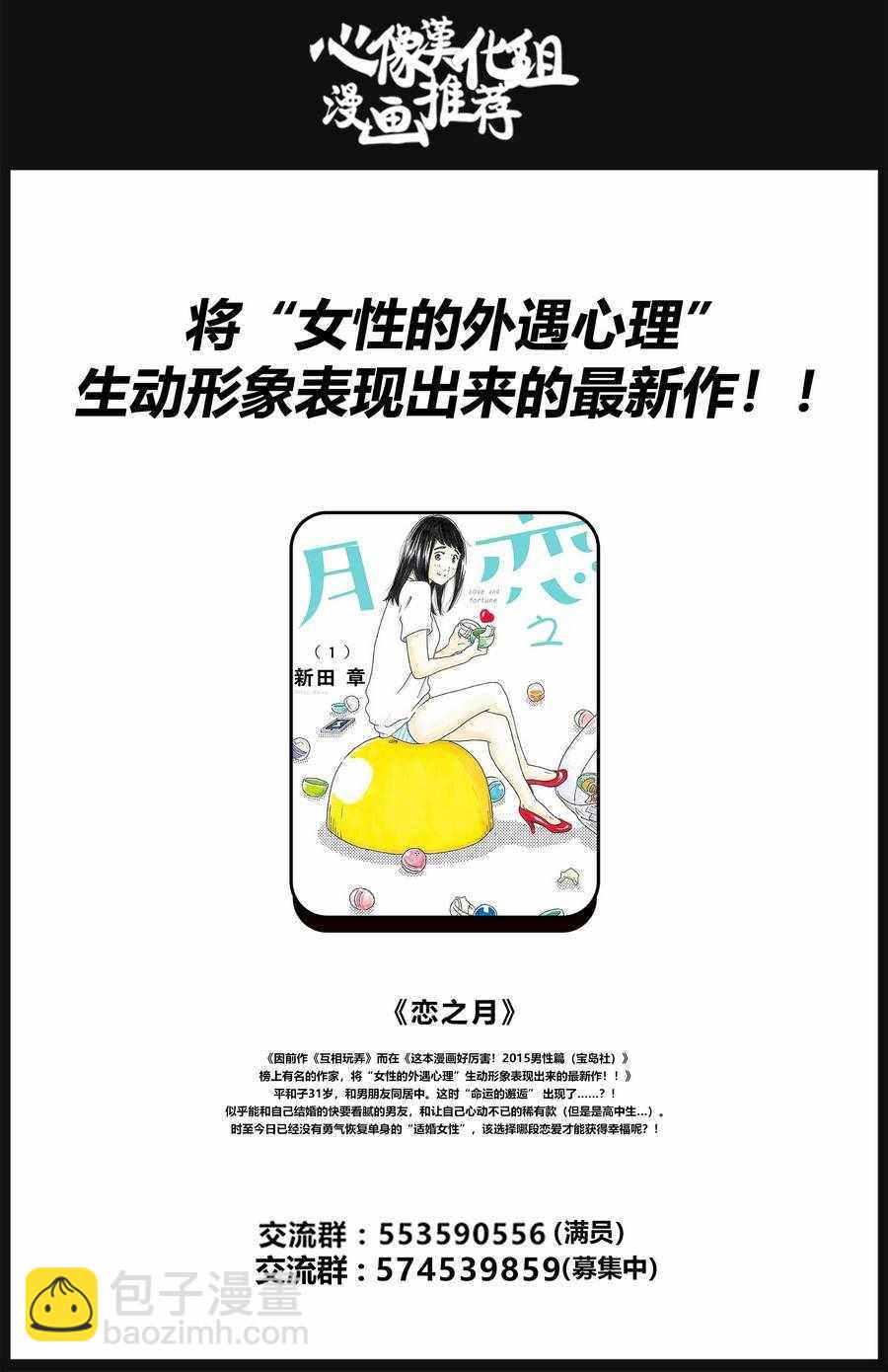 第49话20
