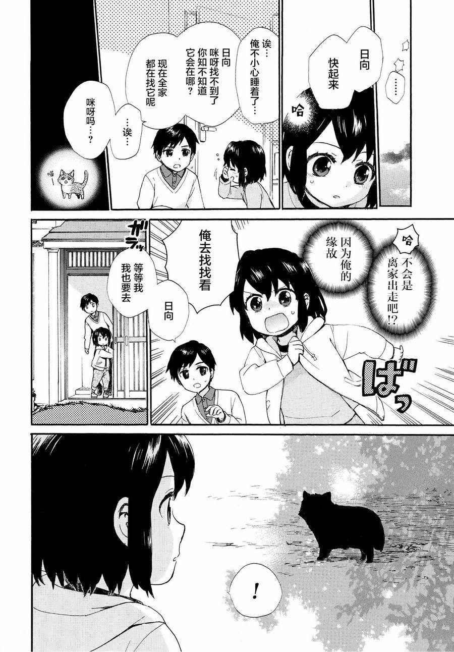 第49话3