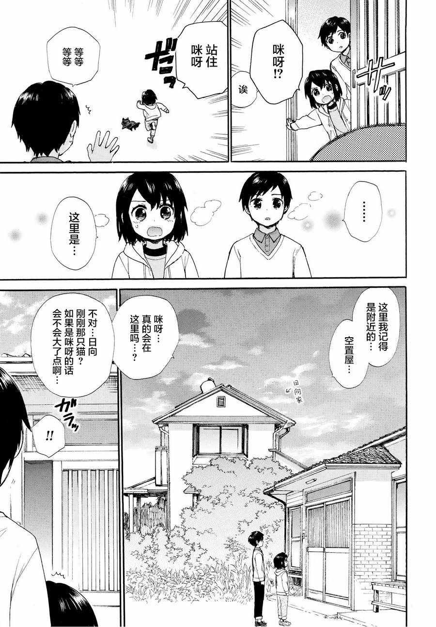 第49话4