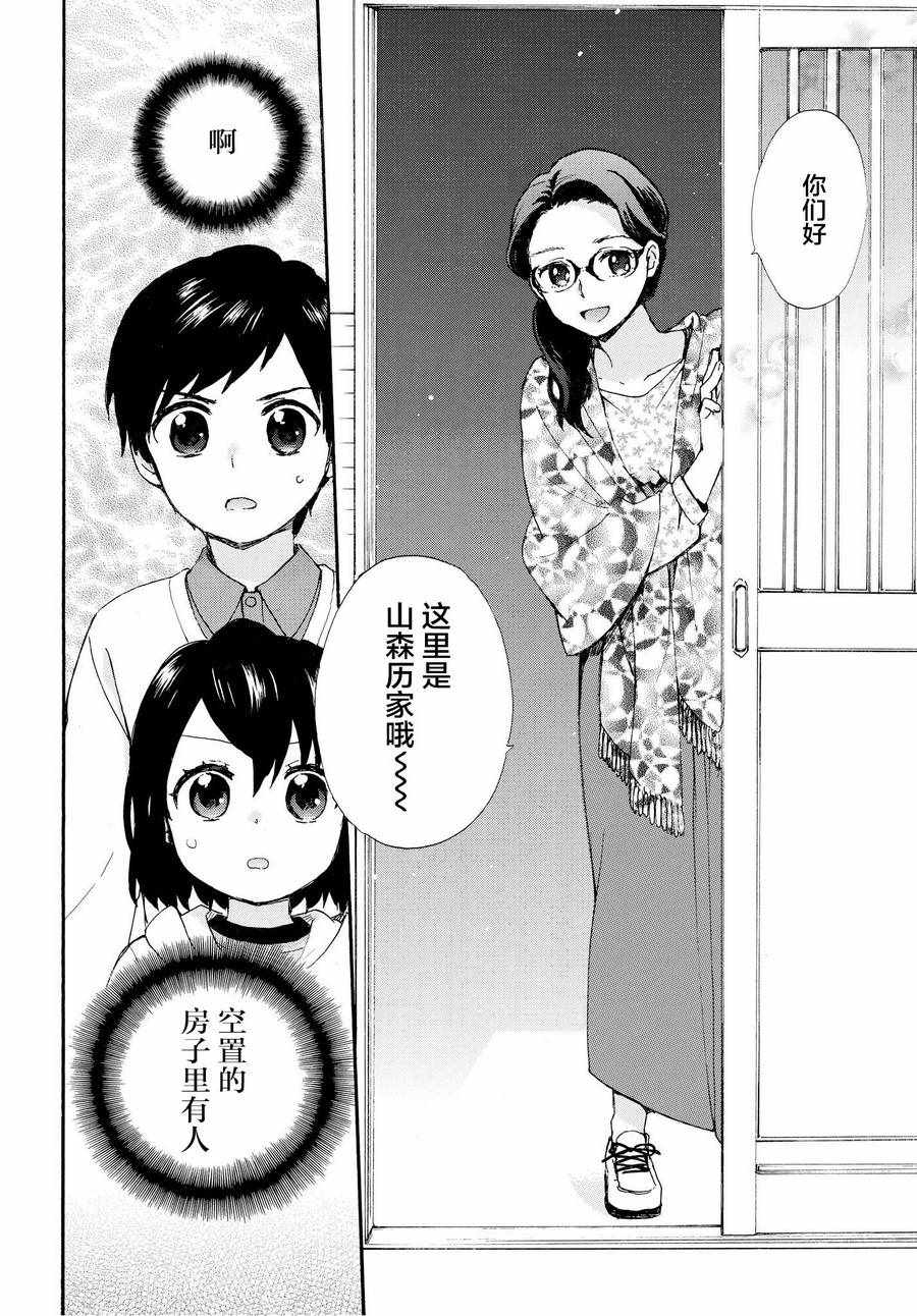 第49话5