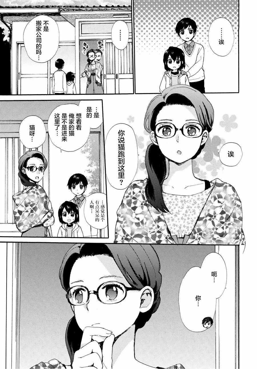第49话6
