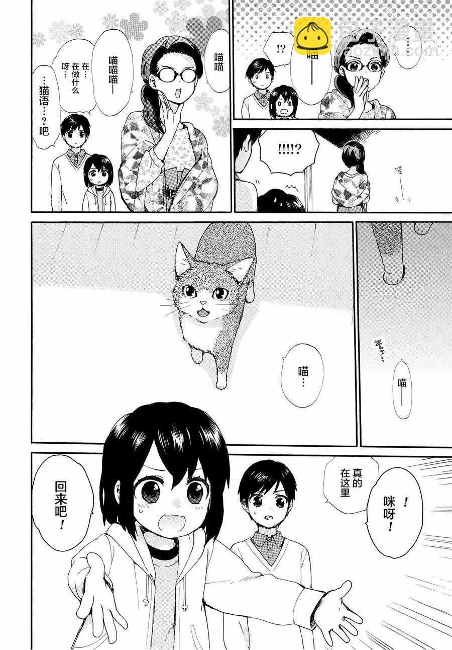 第49话7