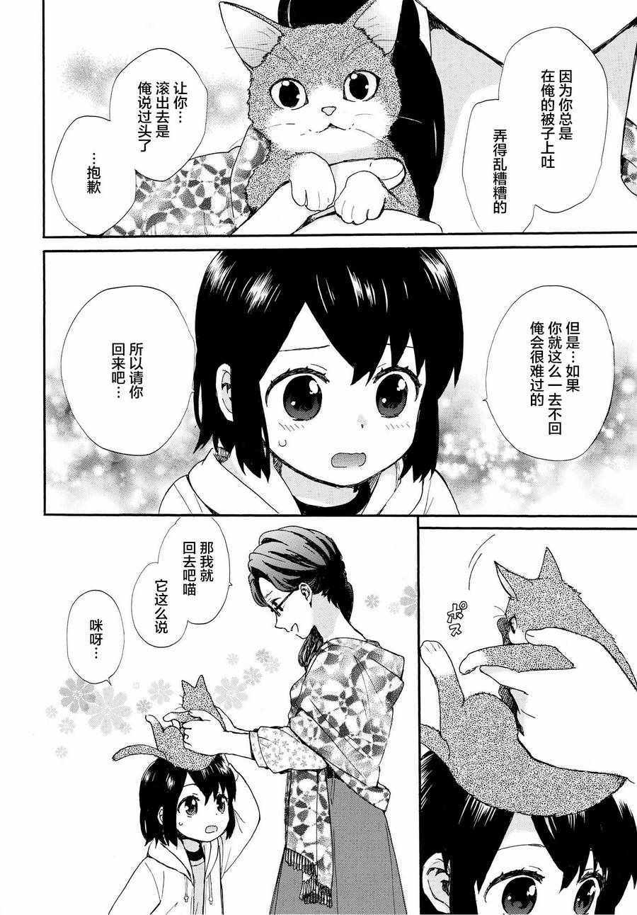 第49话9