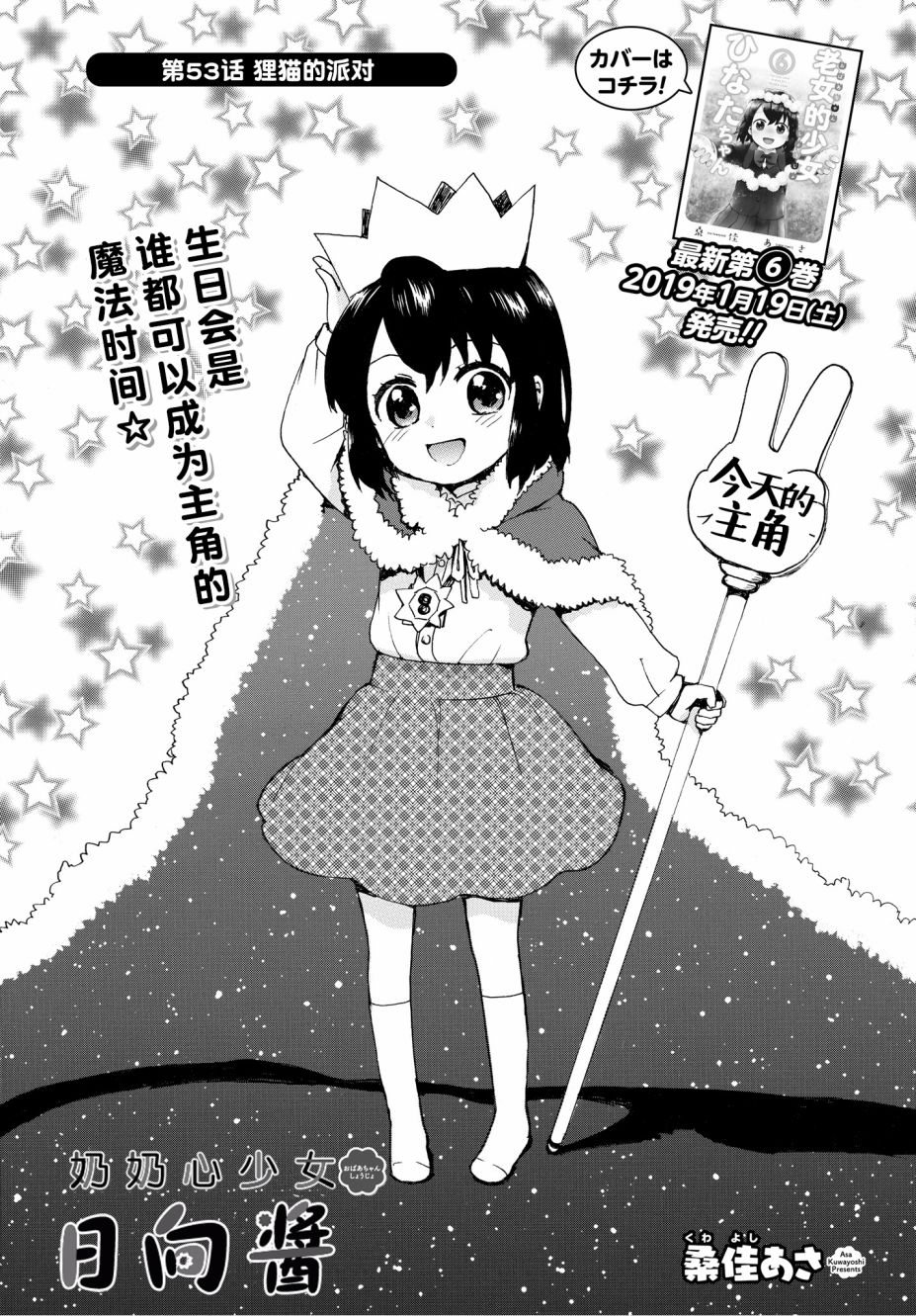 番外0