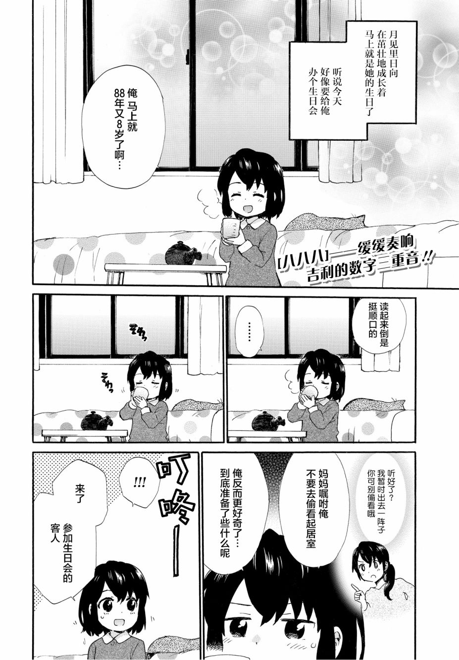 番外1