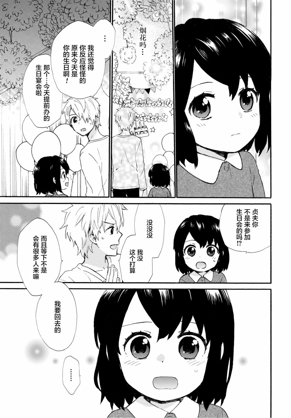 番外10