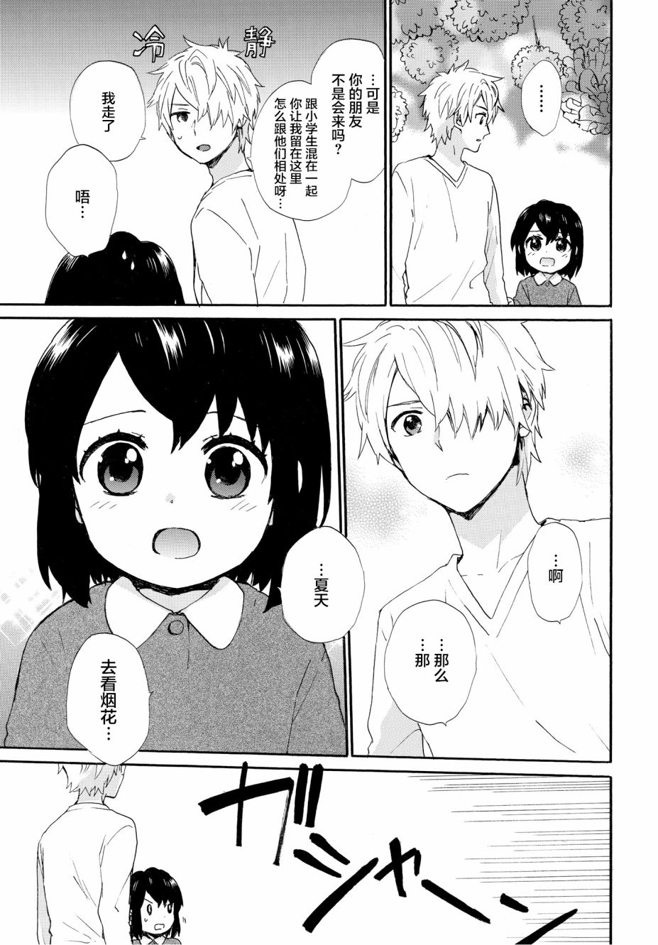 番外12