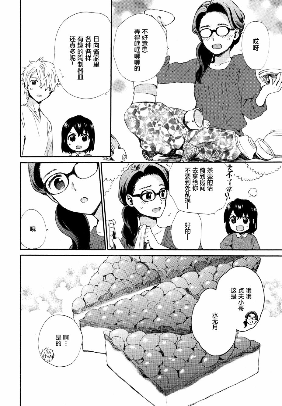 番外13