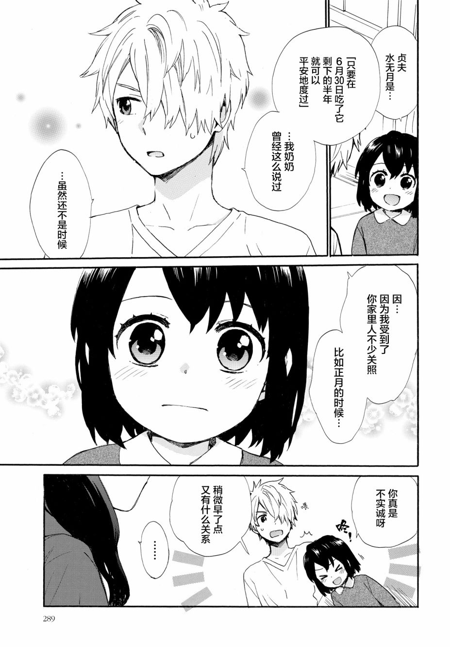 番外14