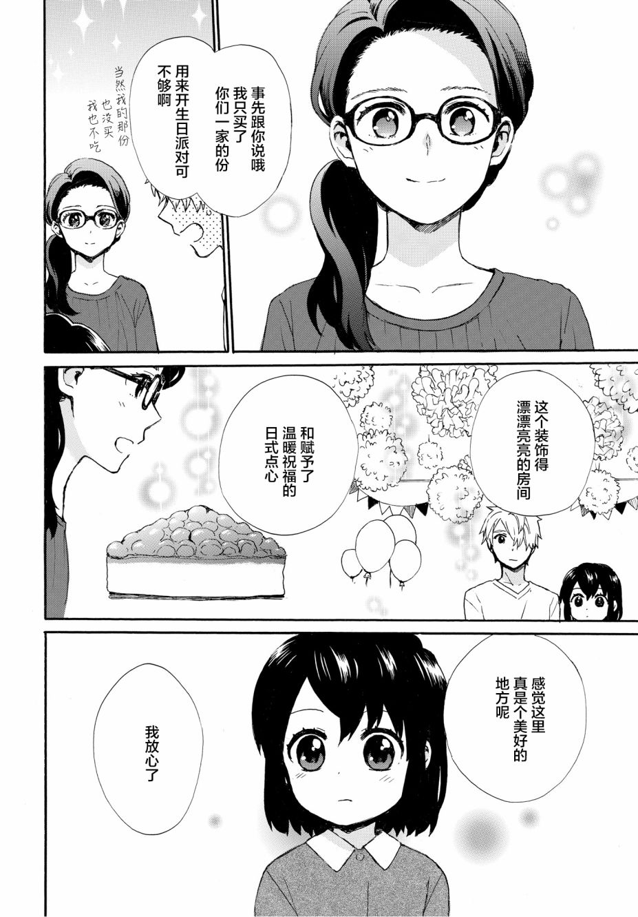 番外15