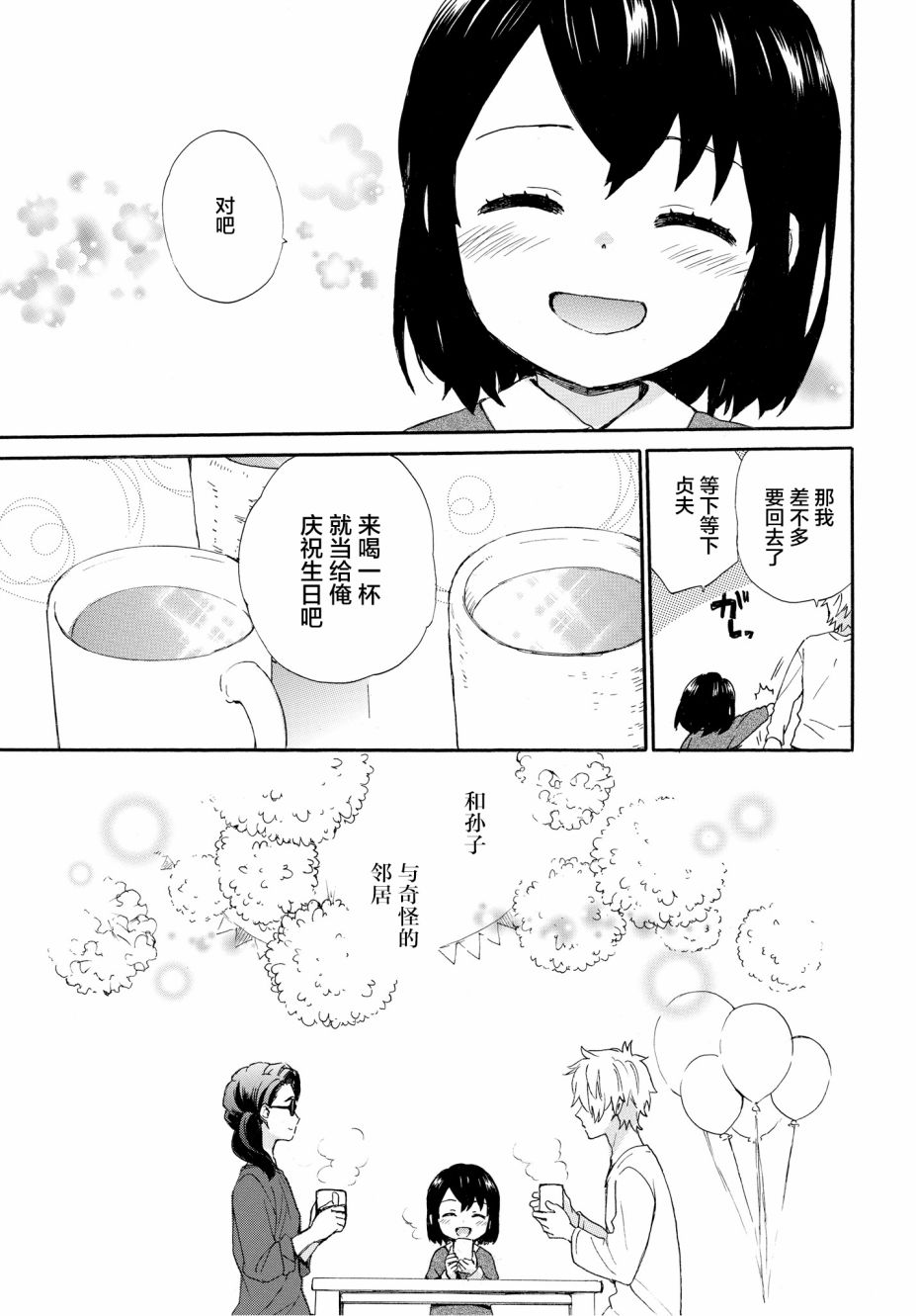 番外16