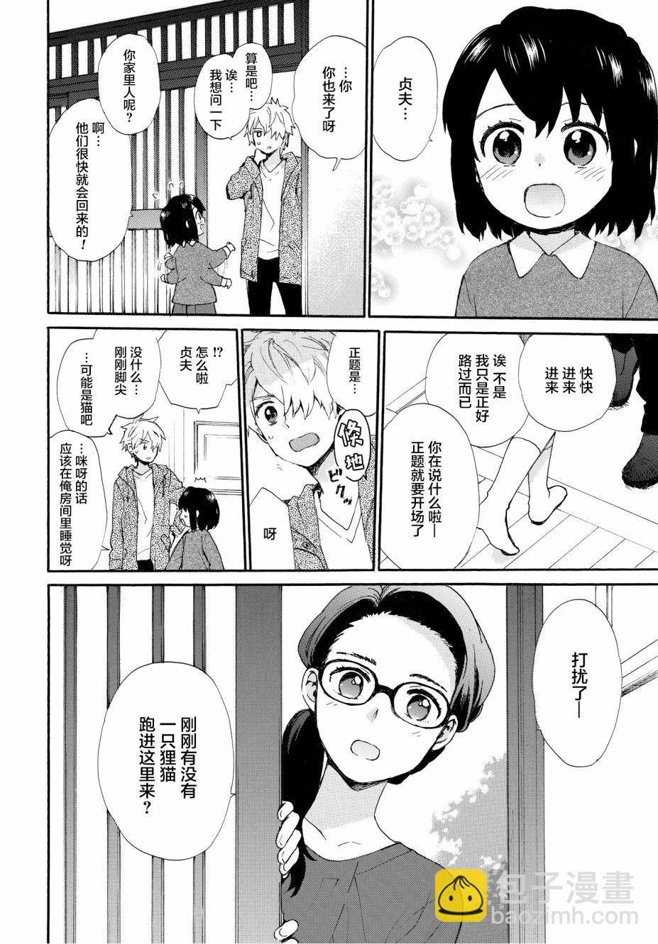 番外3