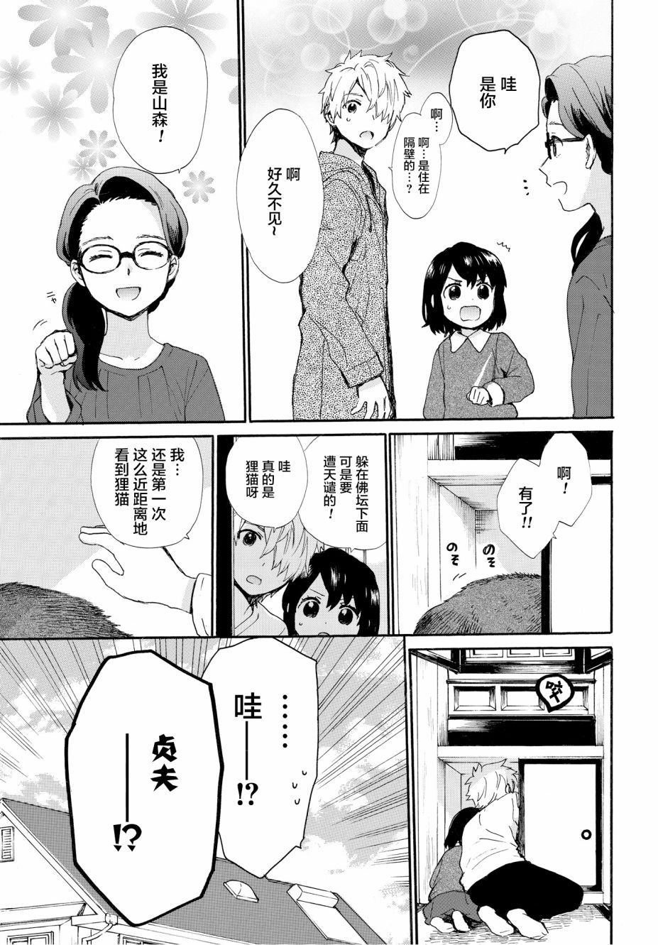 番外4