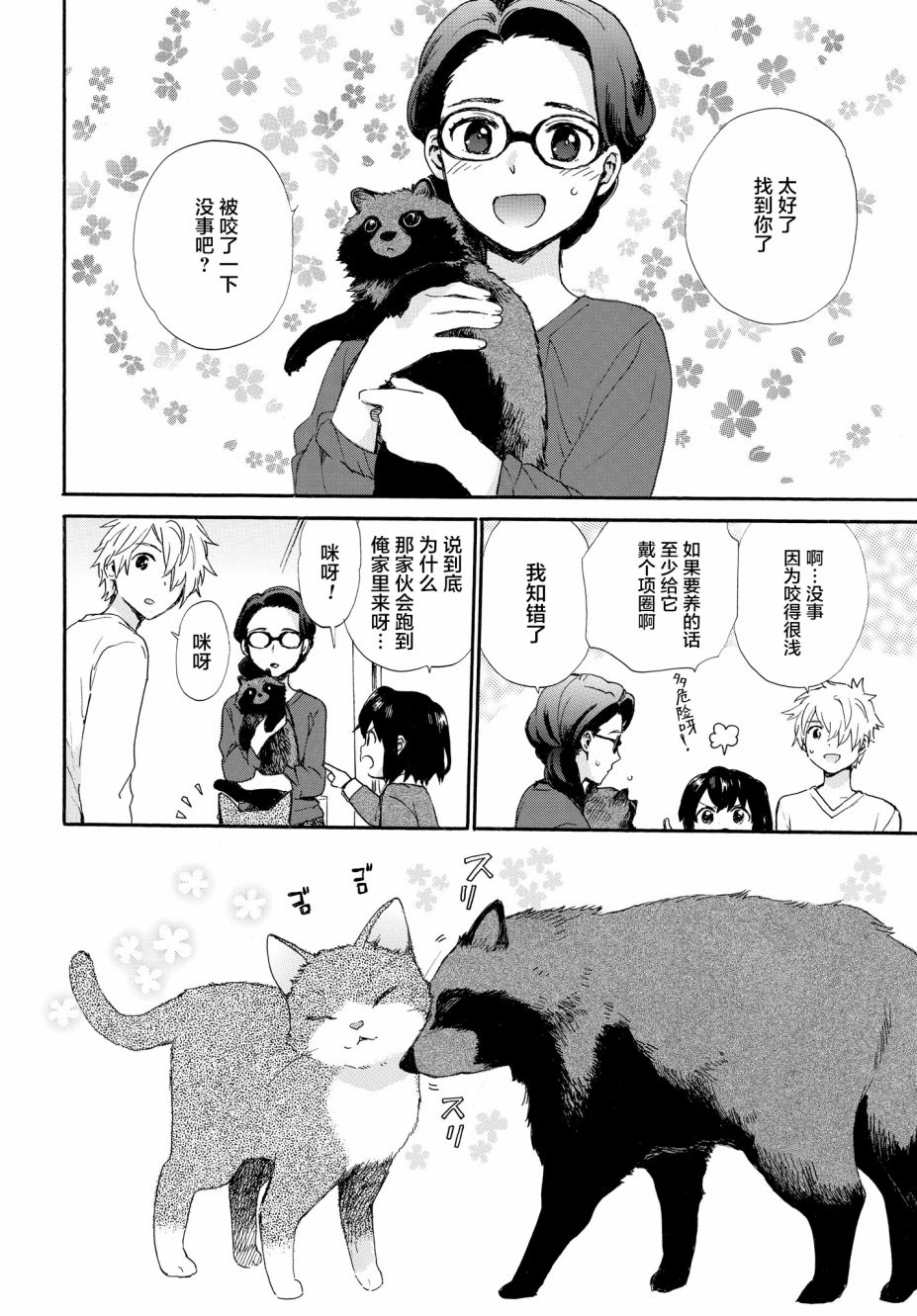 番外5