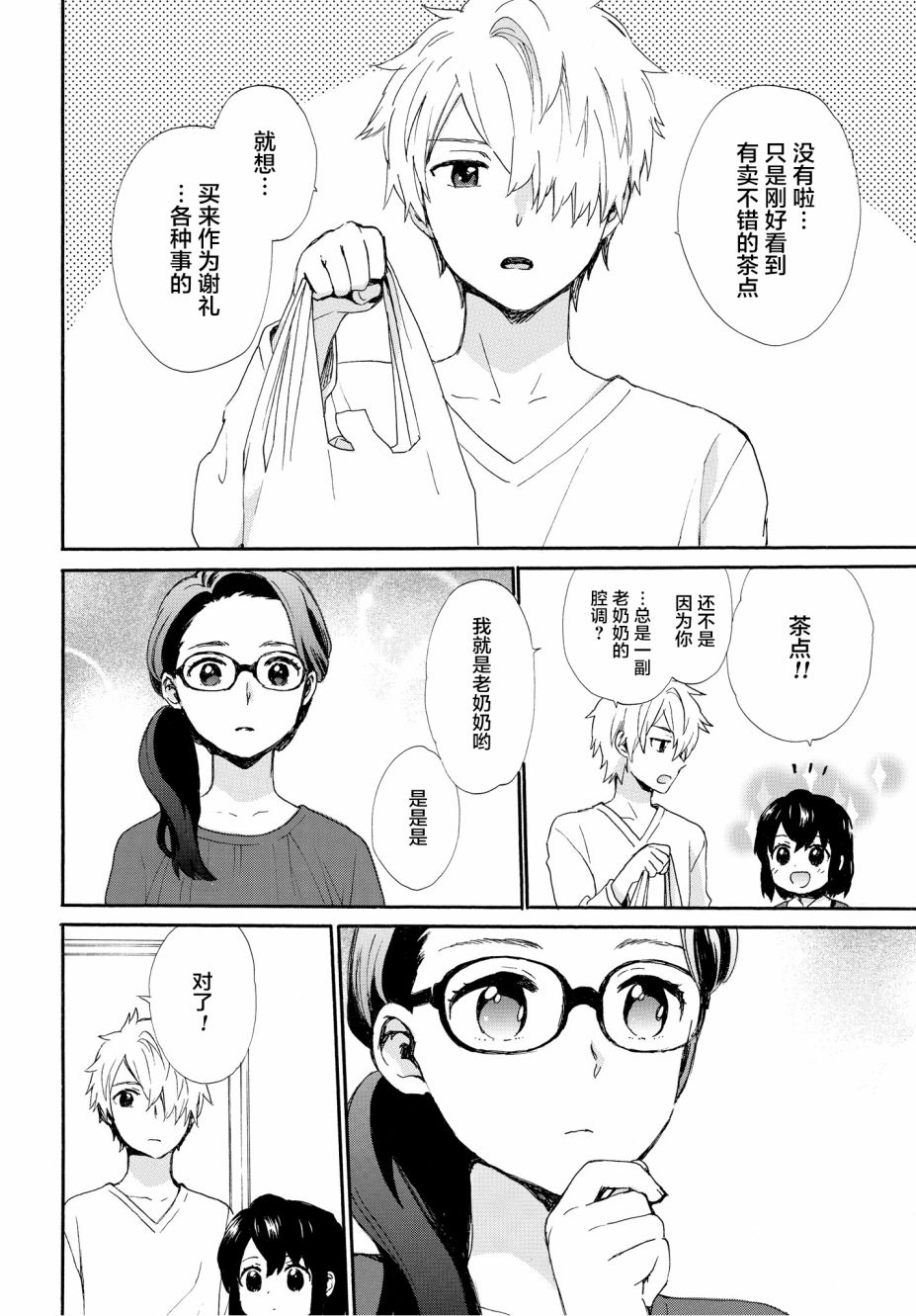 番外7
