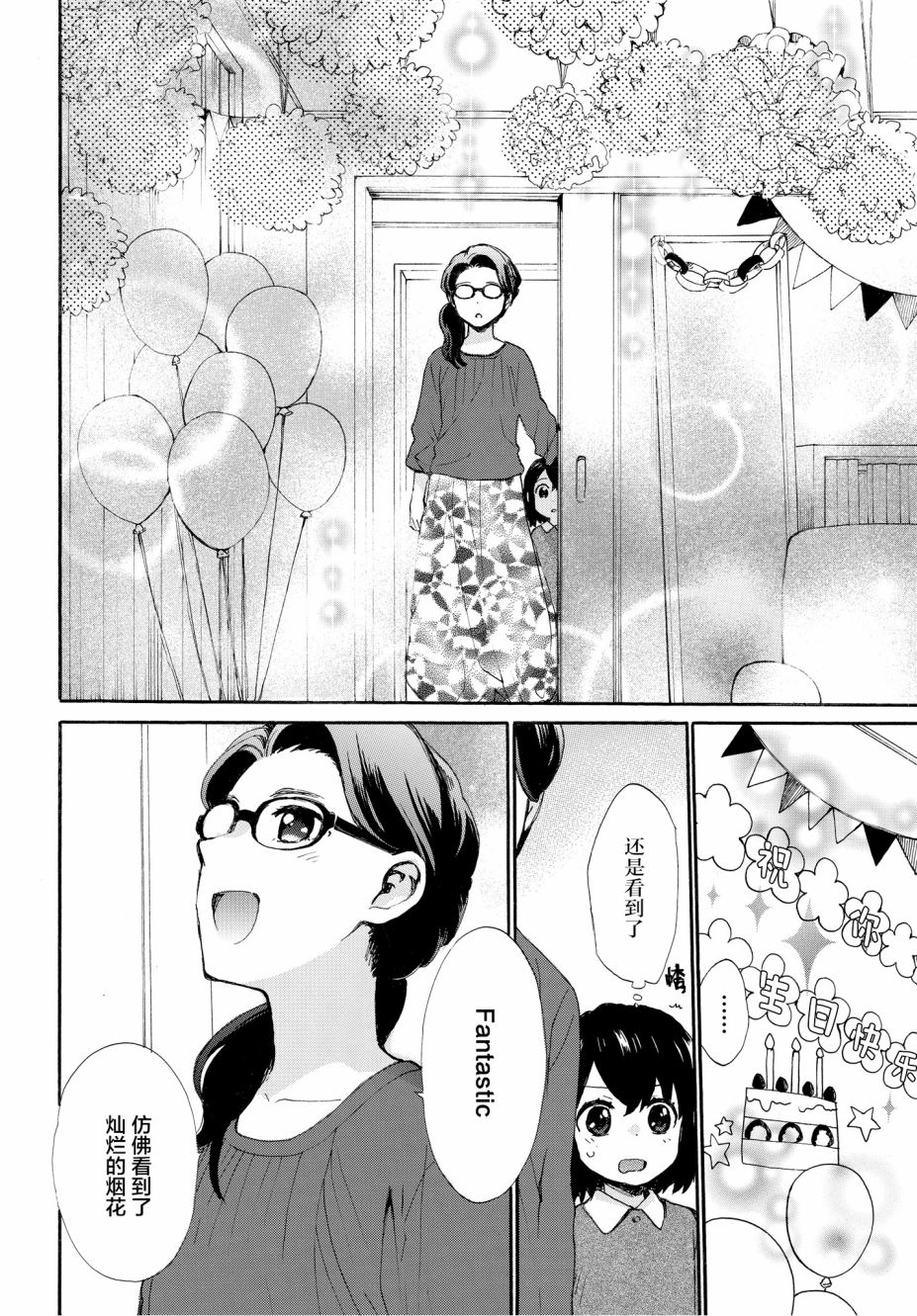 番外9
