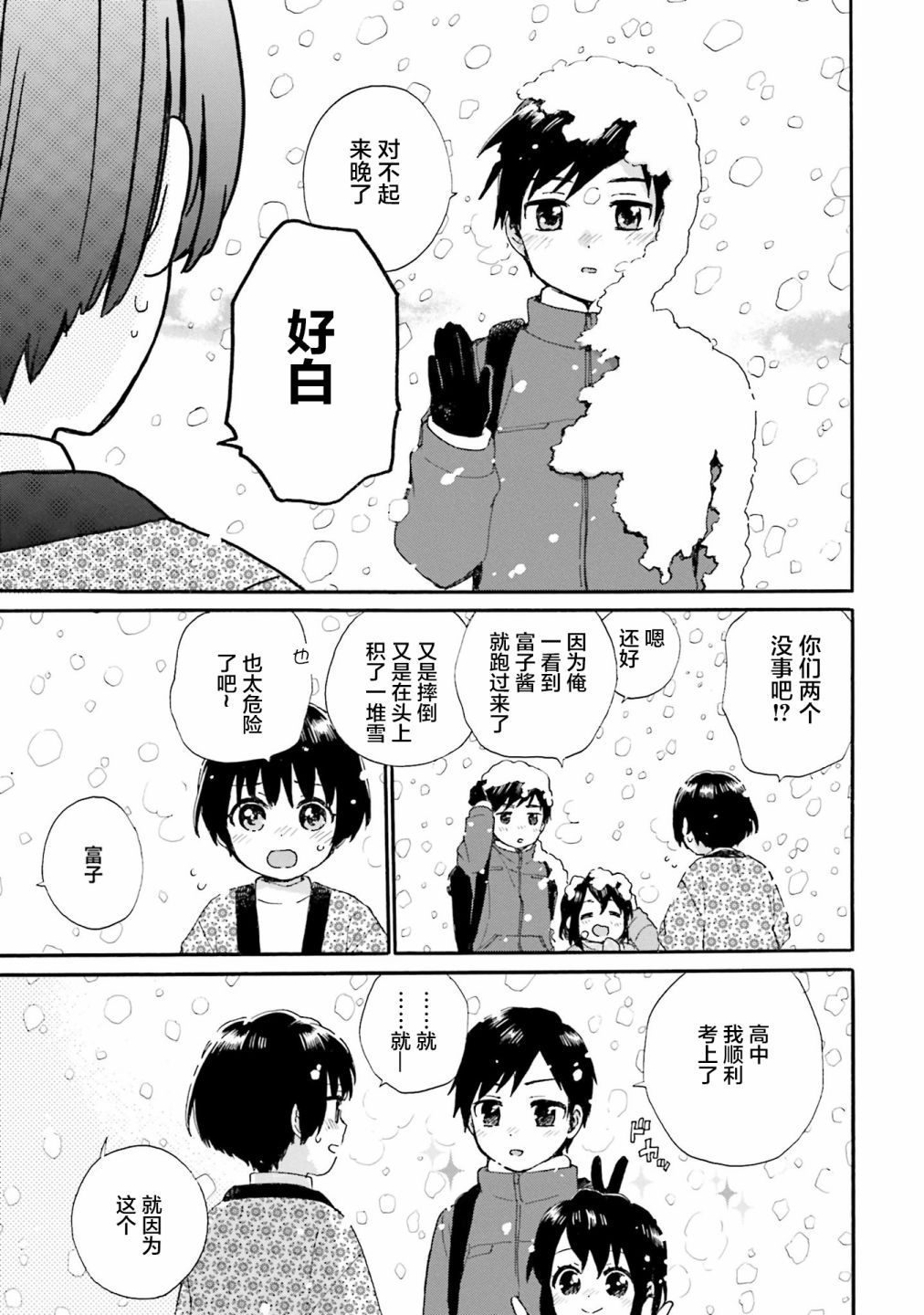 第79话10