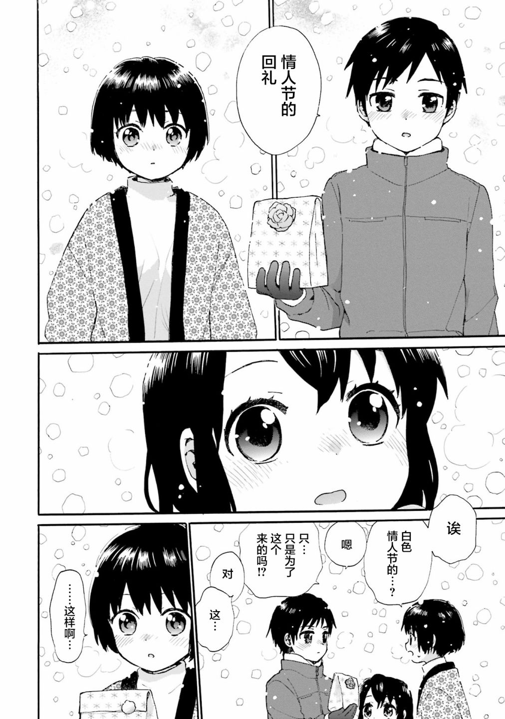 第79话11