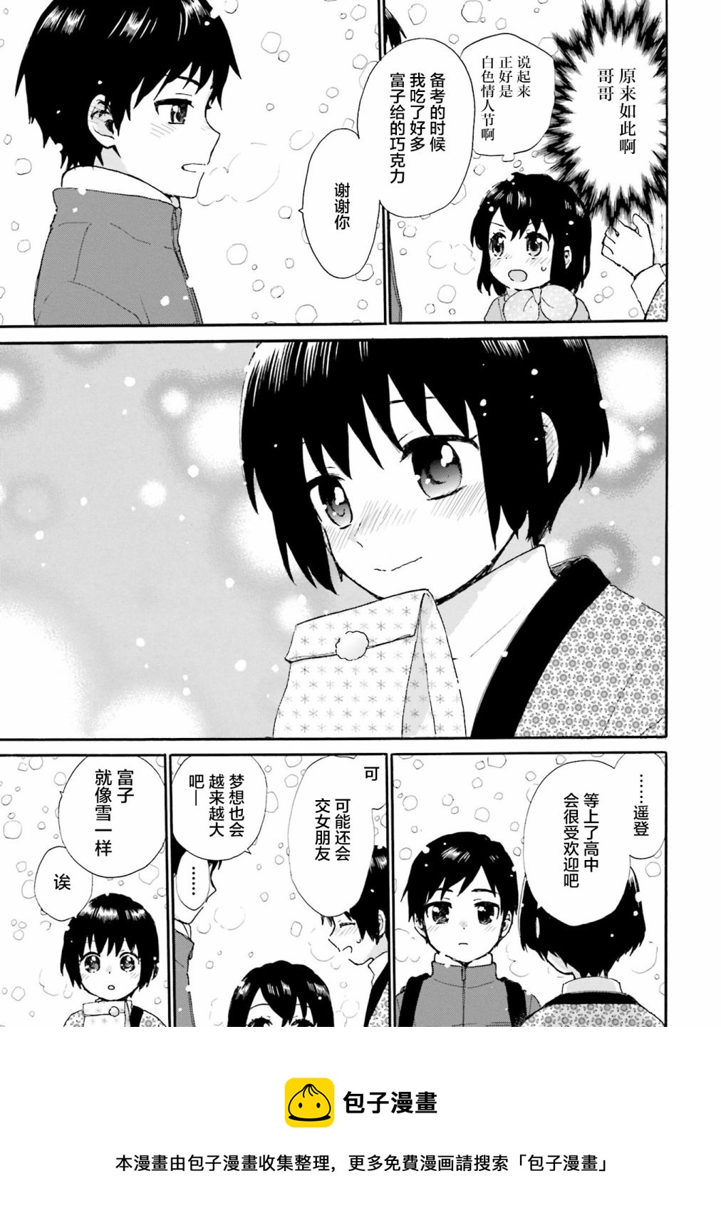 第79话12