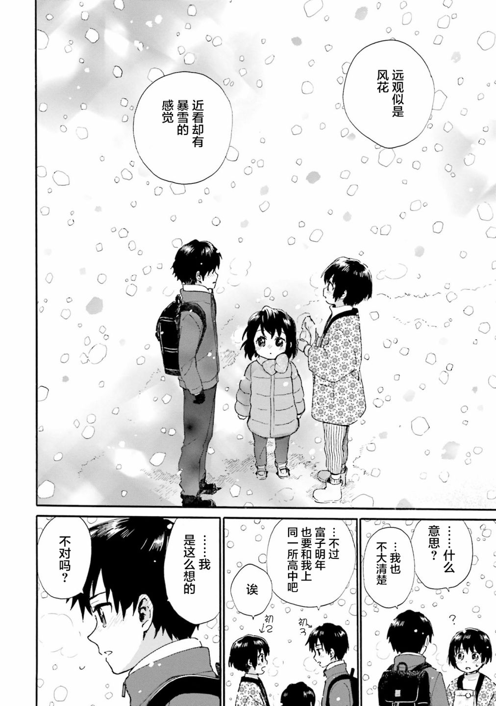 第79话13
