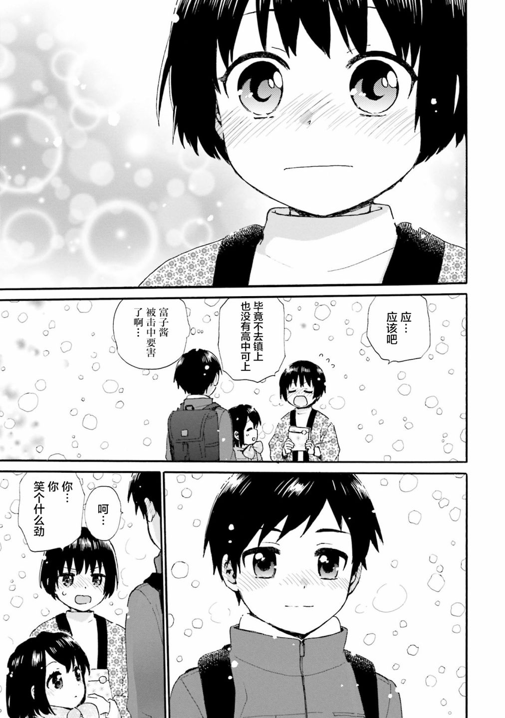 第79话14