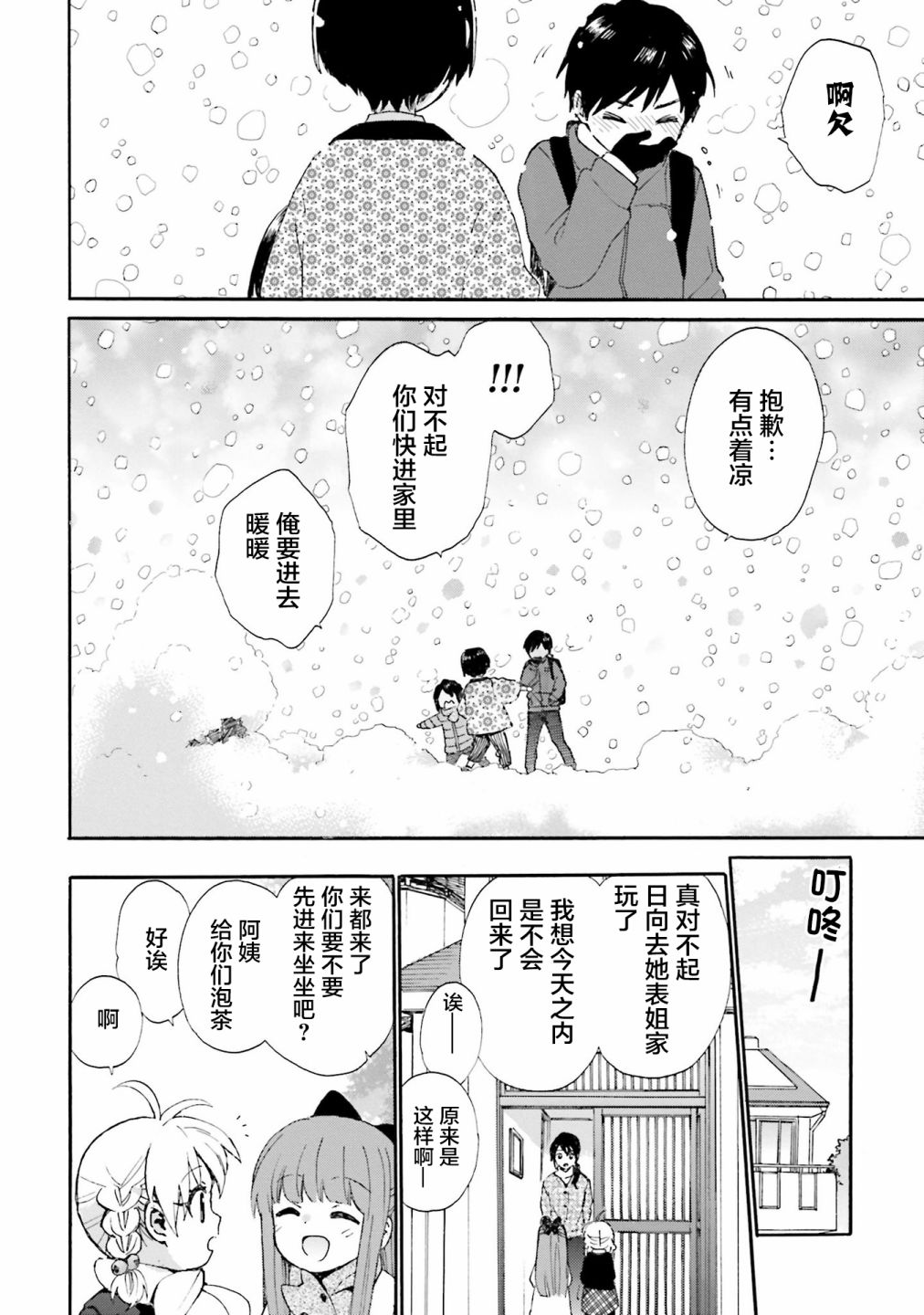 第79话15