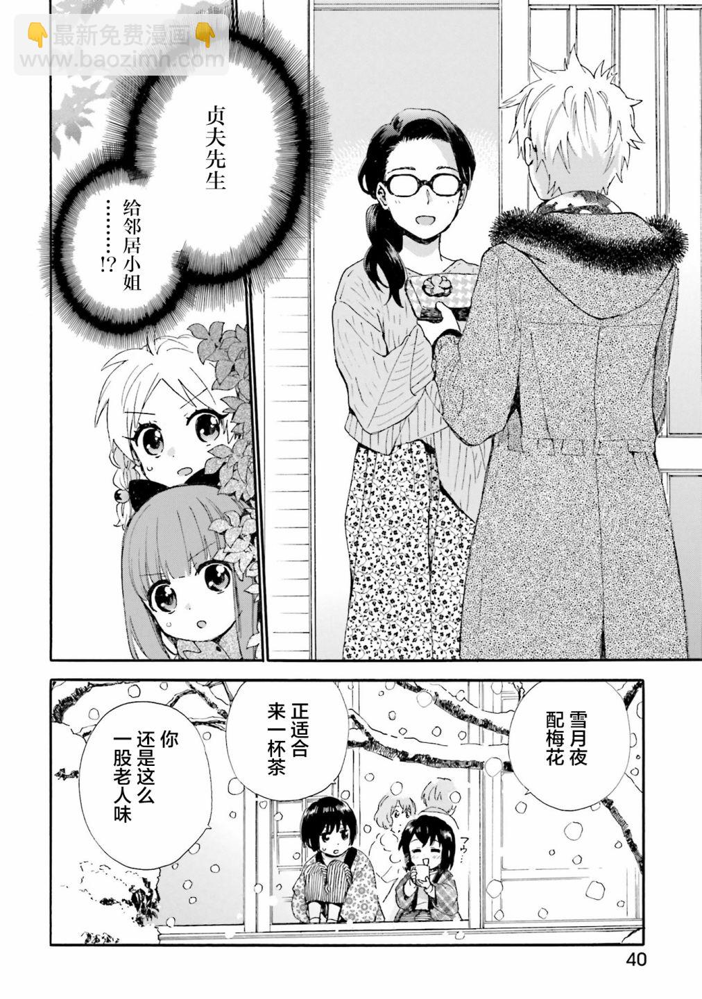第79话17
