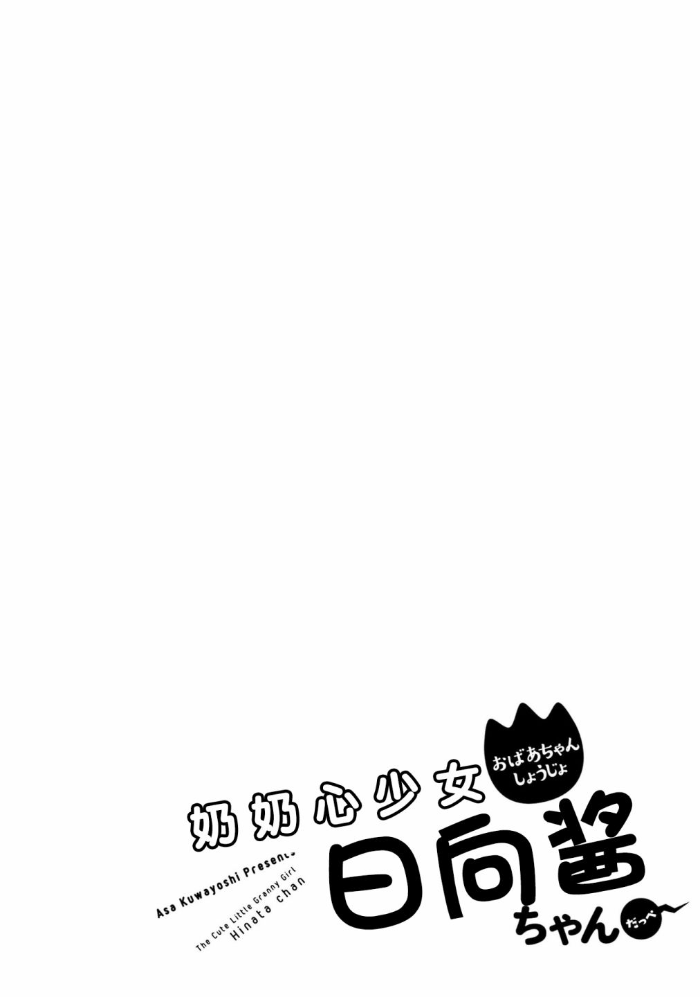 第79话19