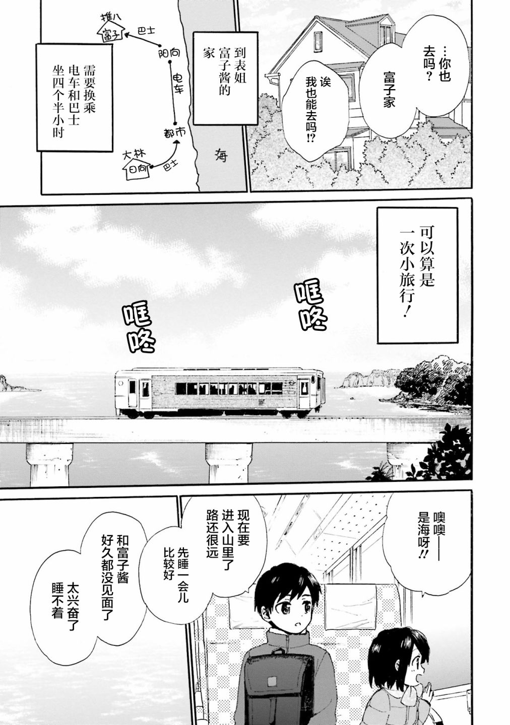 第79话2