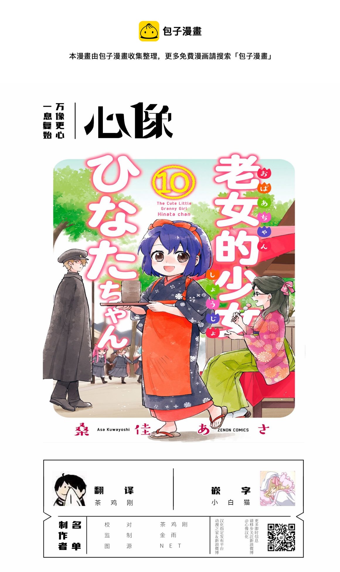 第79话20