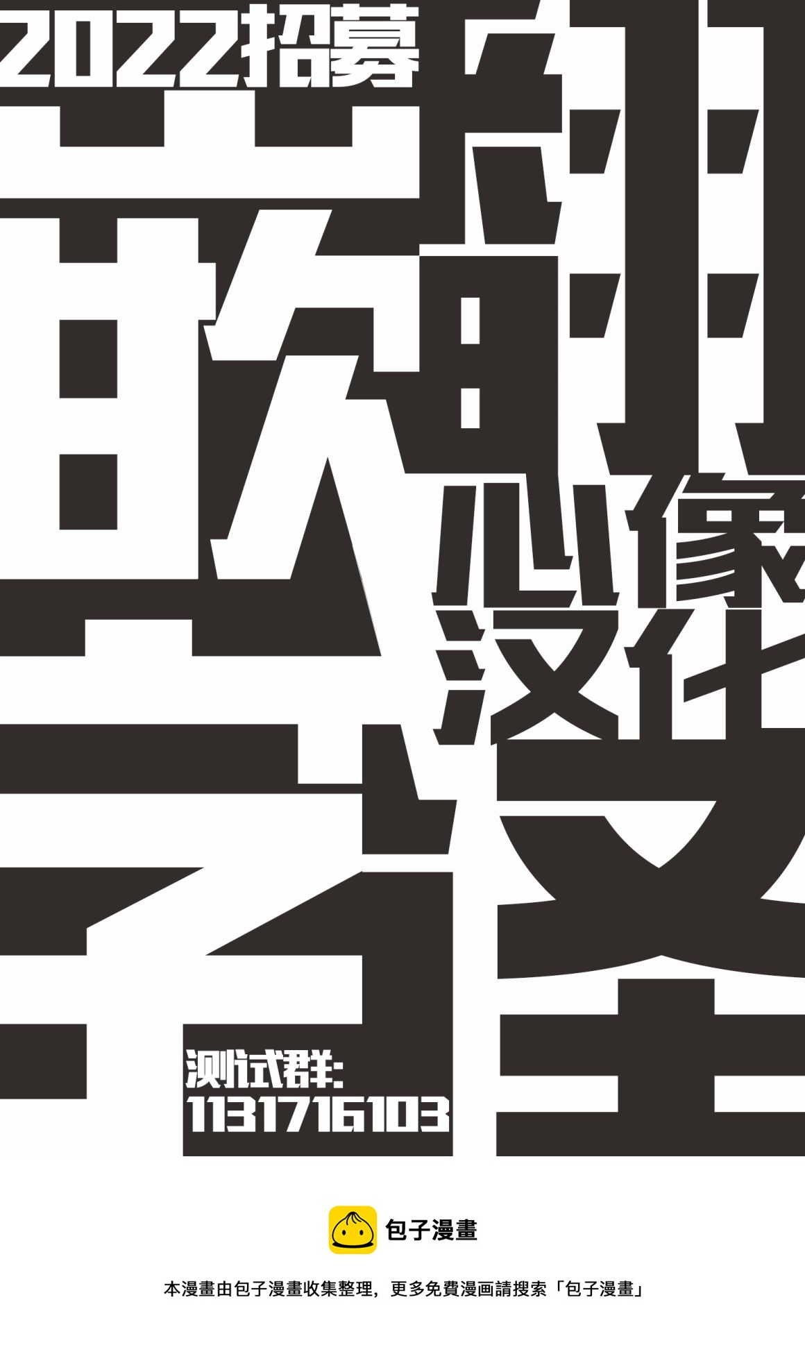 第79话21