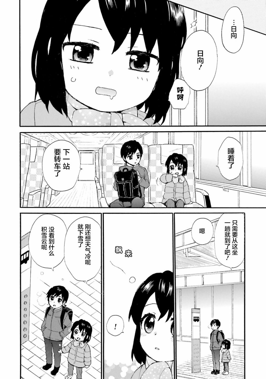 第79话3