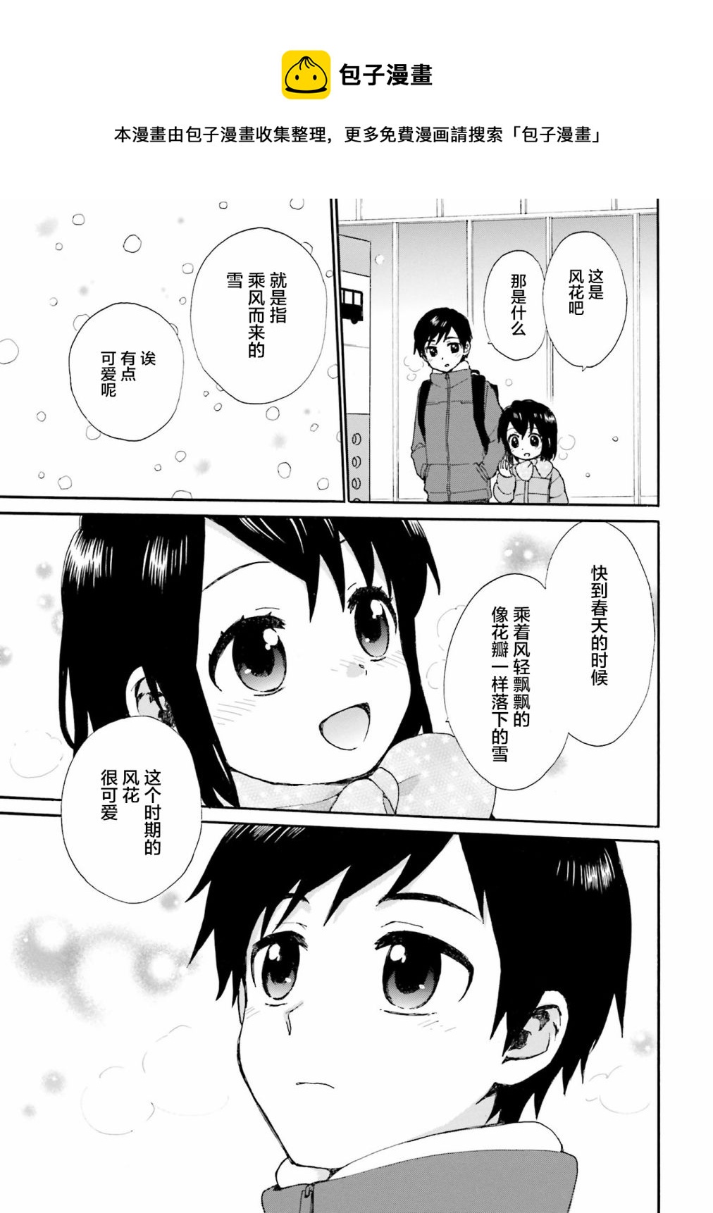 第79话4