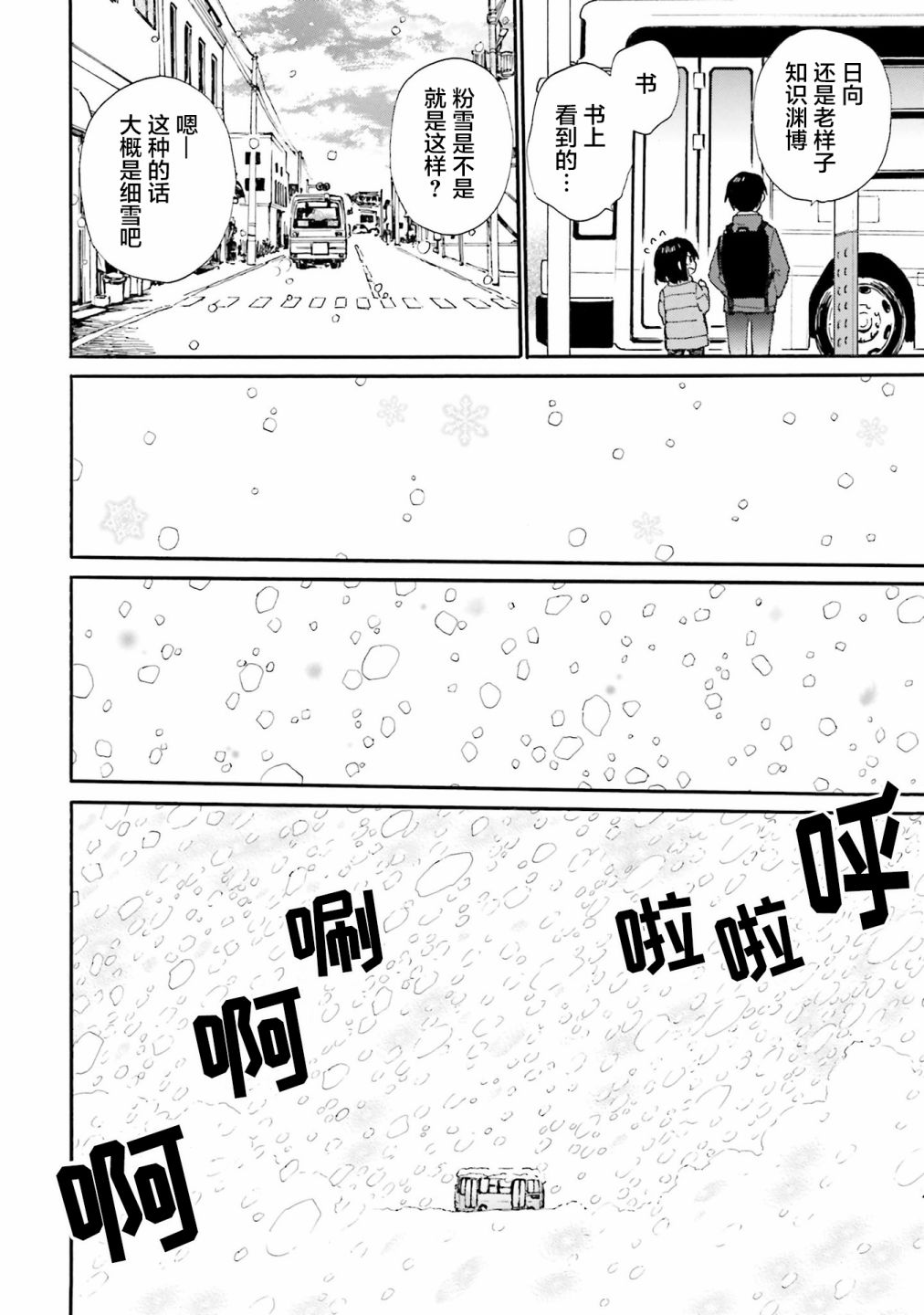 第79话5