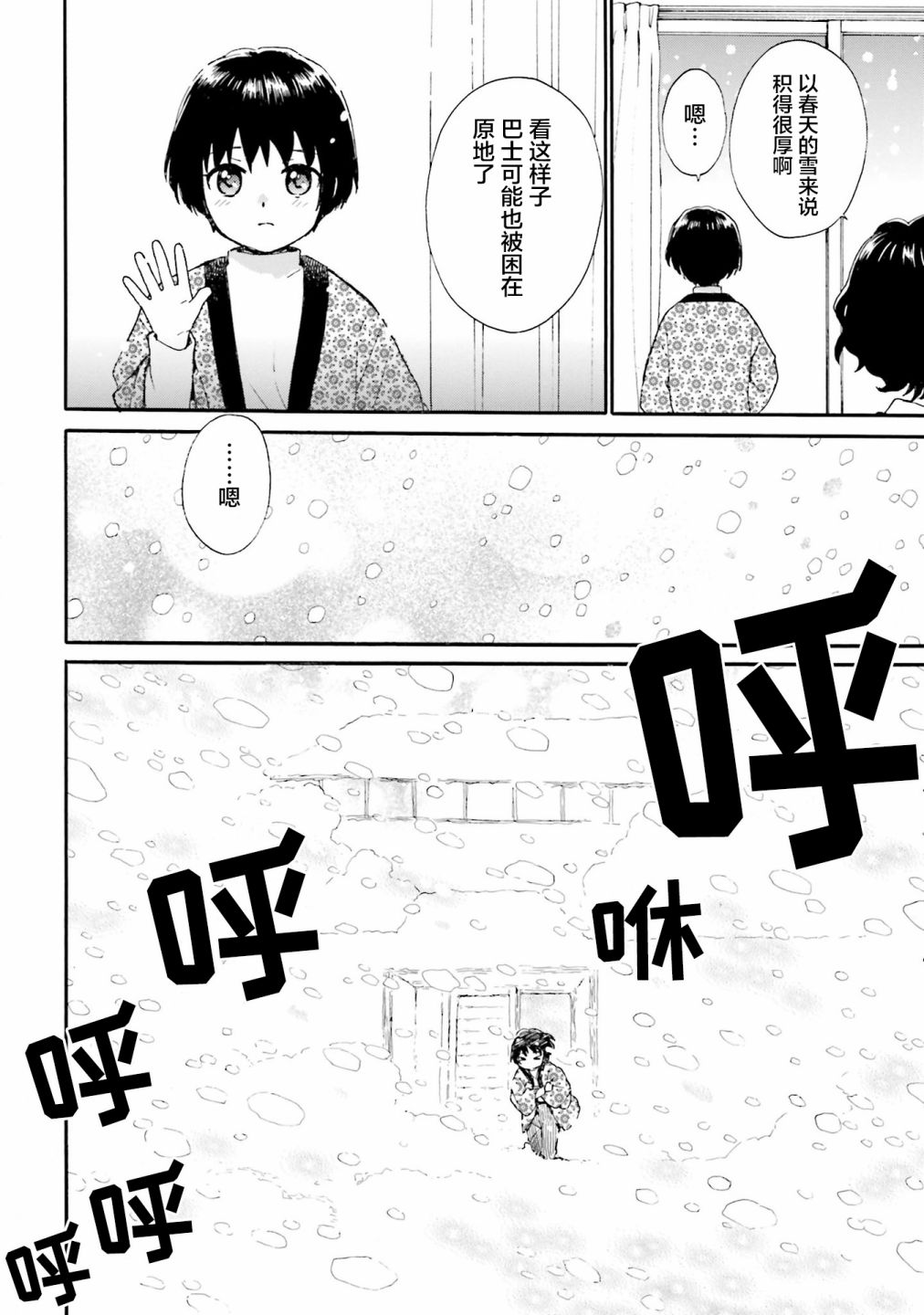 第79话7