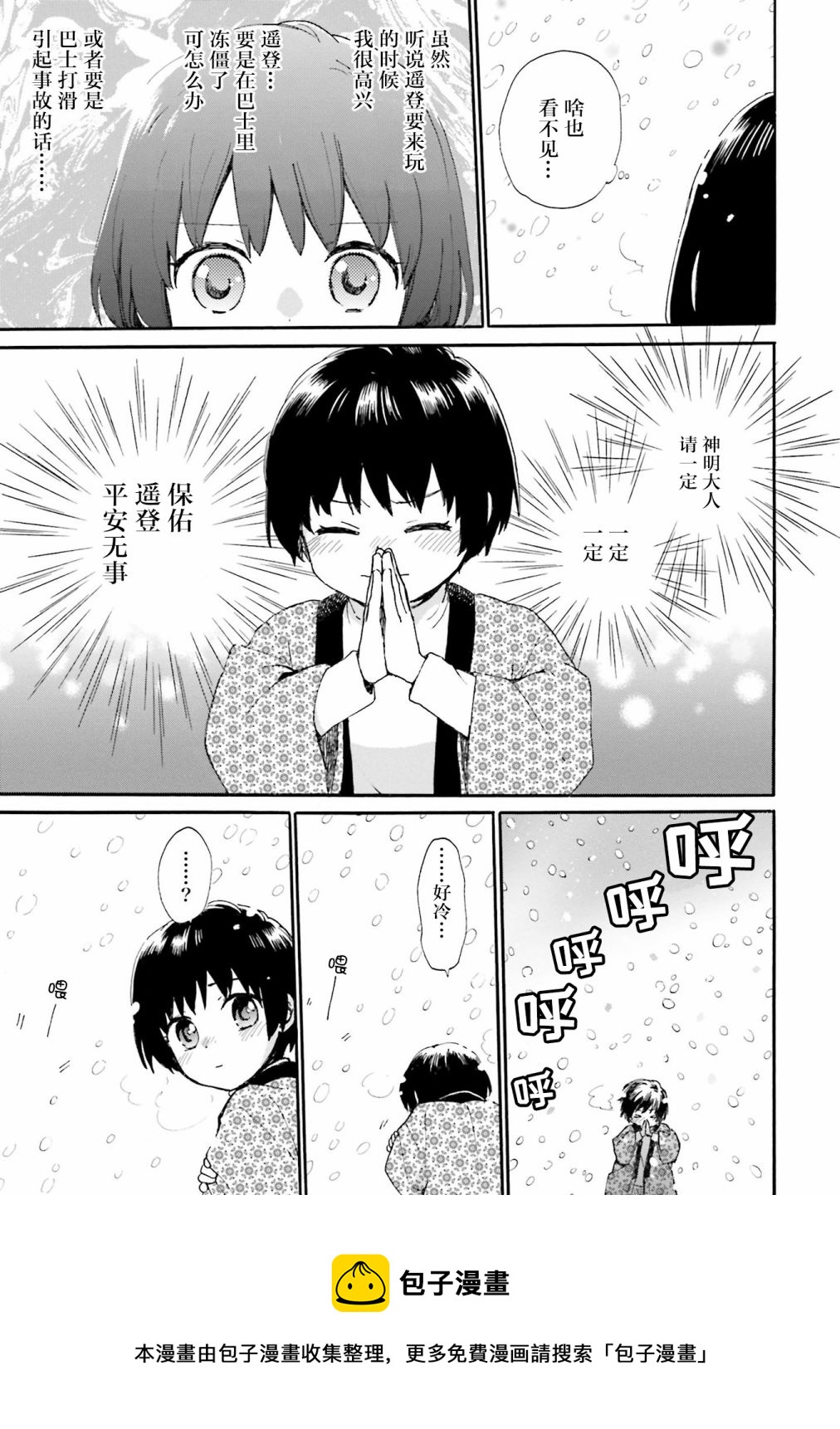 第79话8