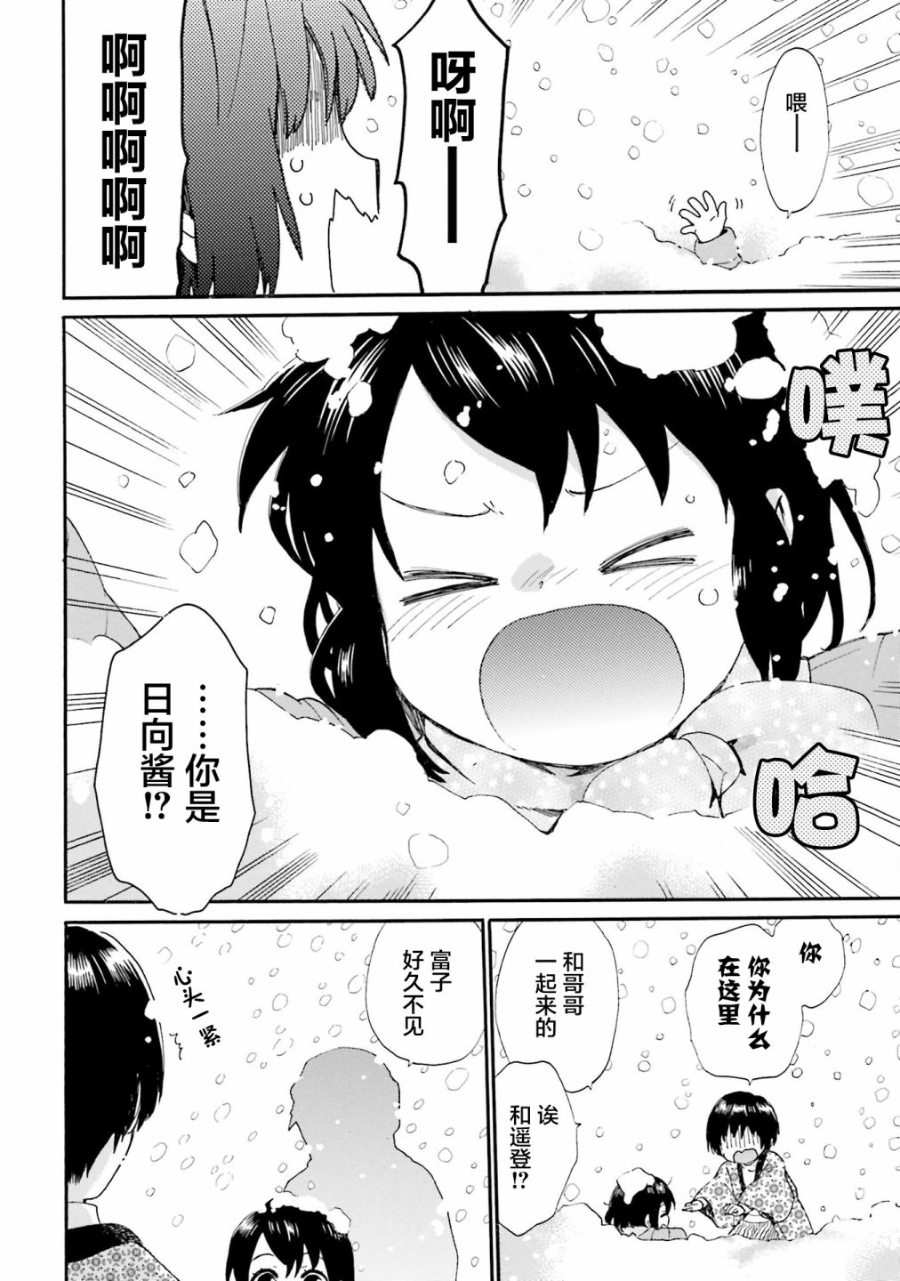 第79话9