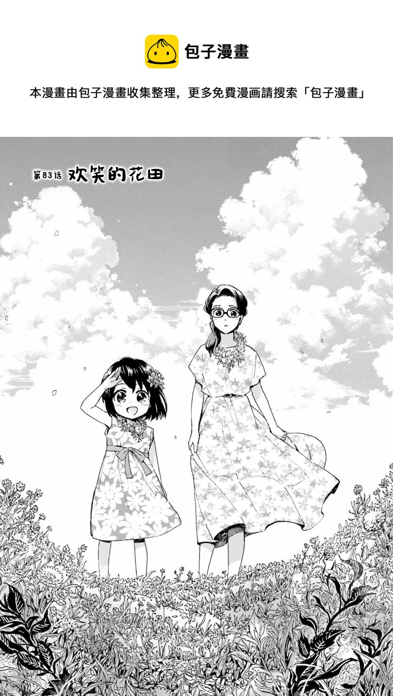 第83话0