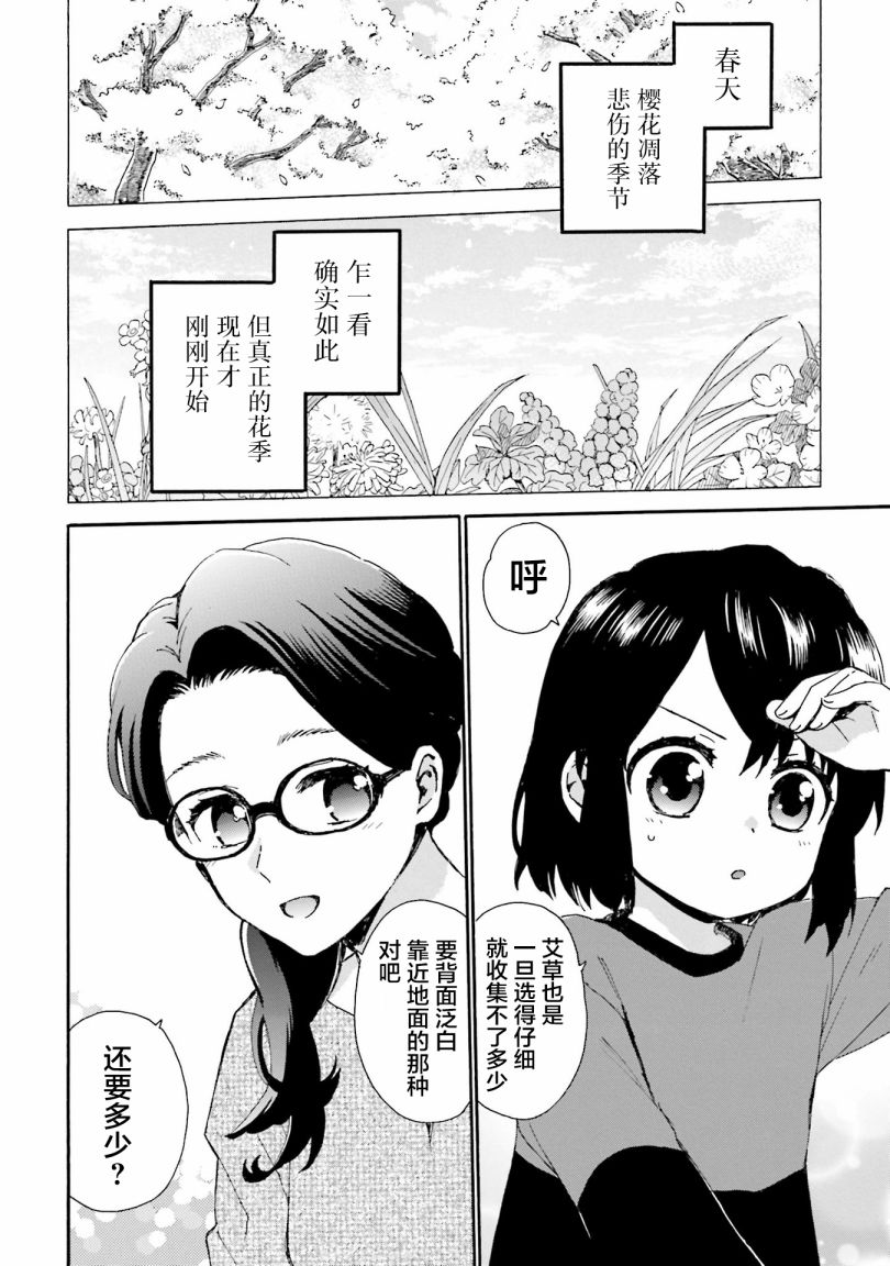 第83话1