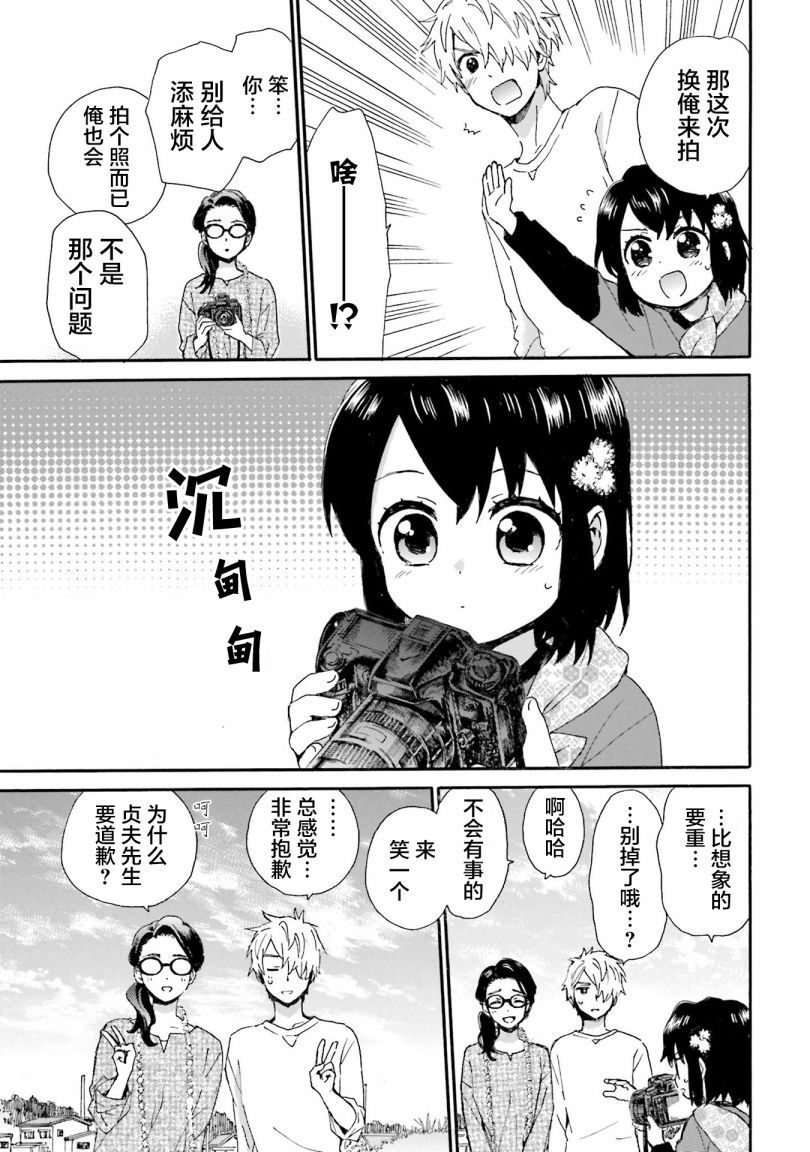 第83话10