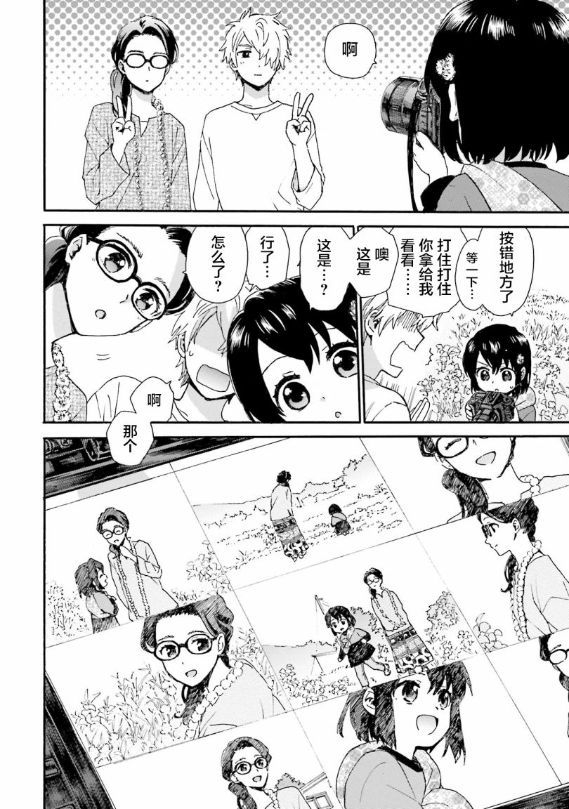 第83话11