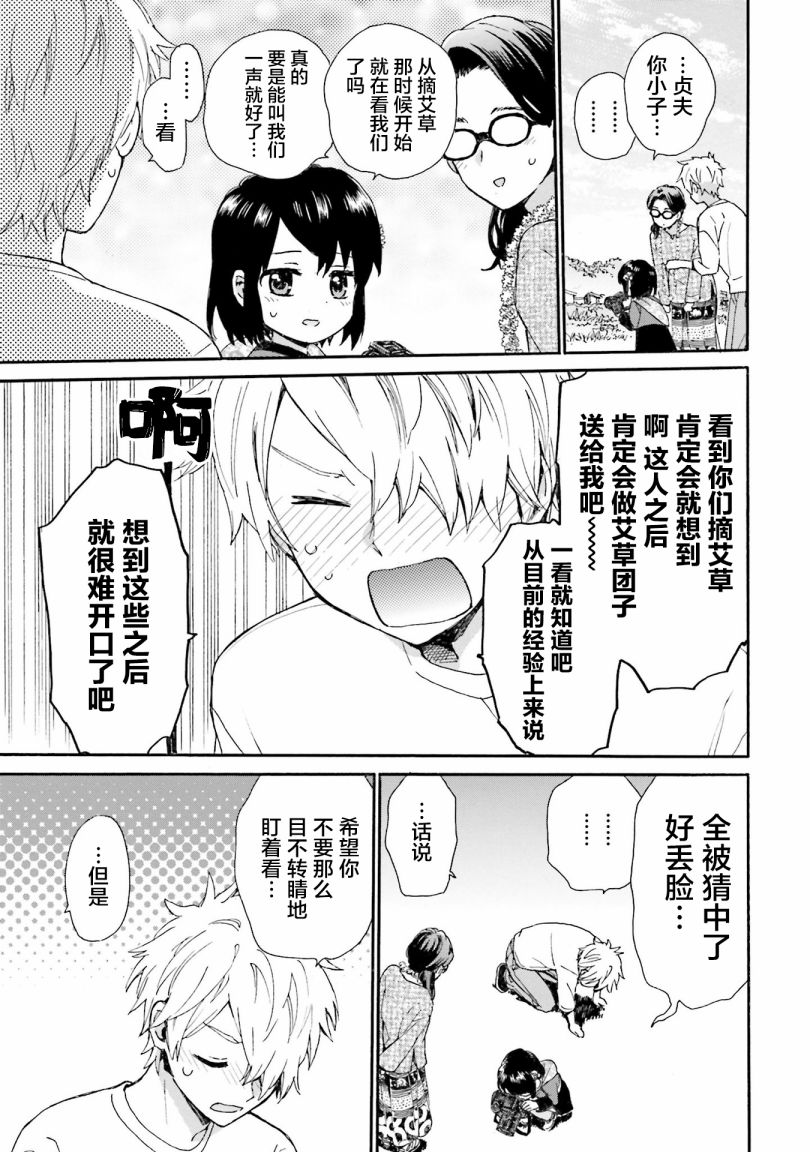第83话12