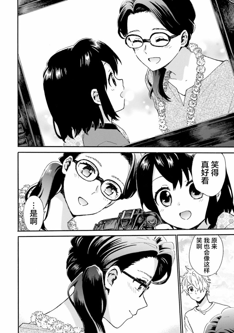 第83话13