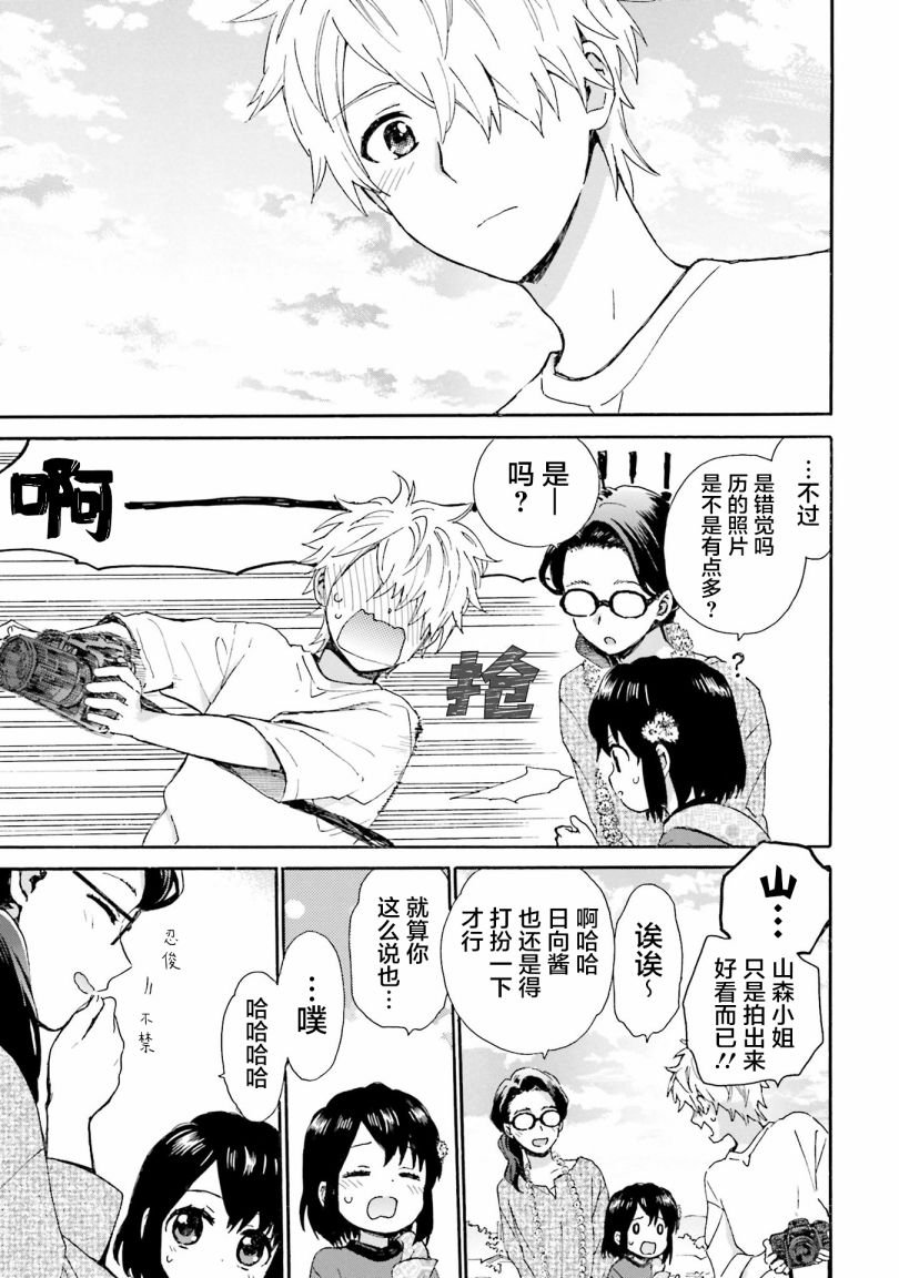 第83话14
