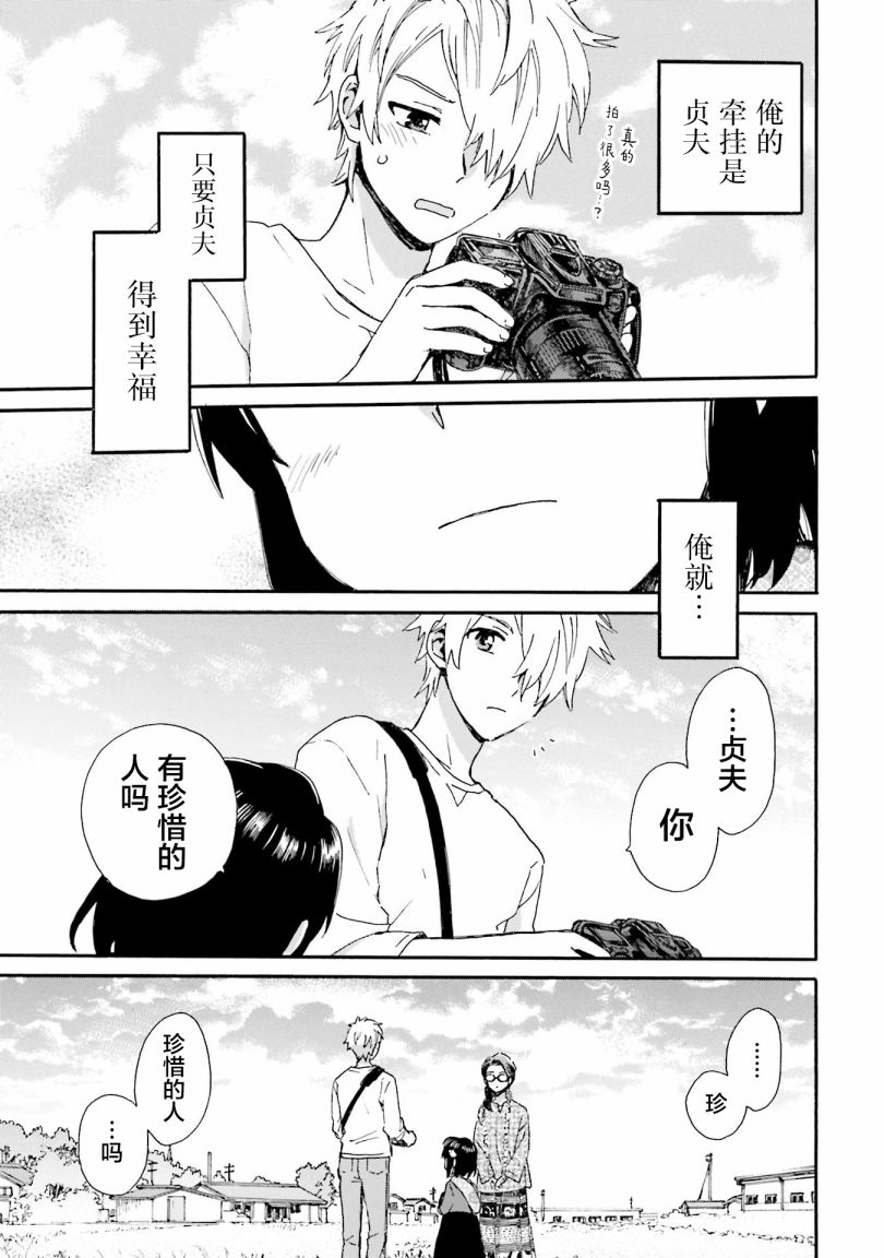第83话16
