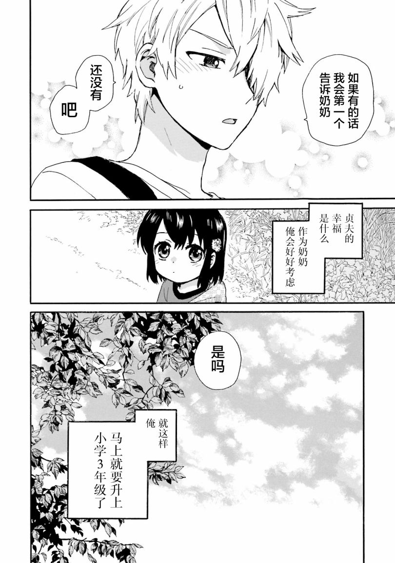 第83话17