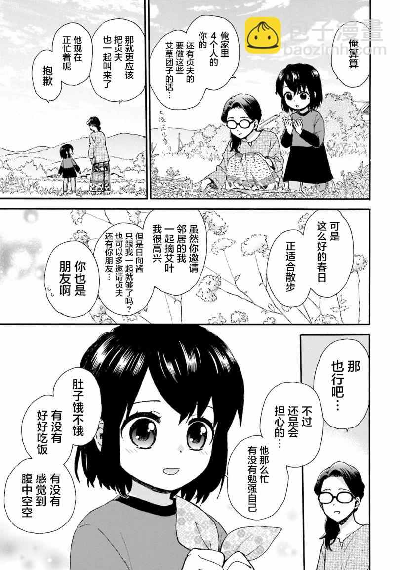 第83话2