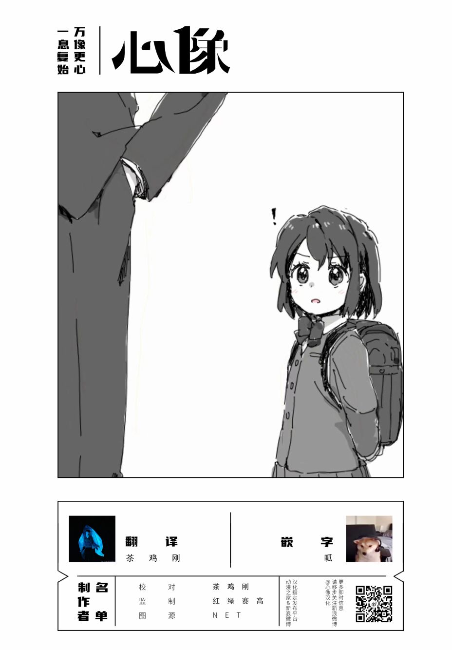 第83话20